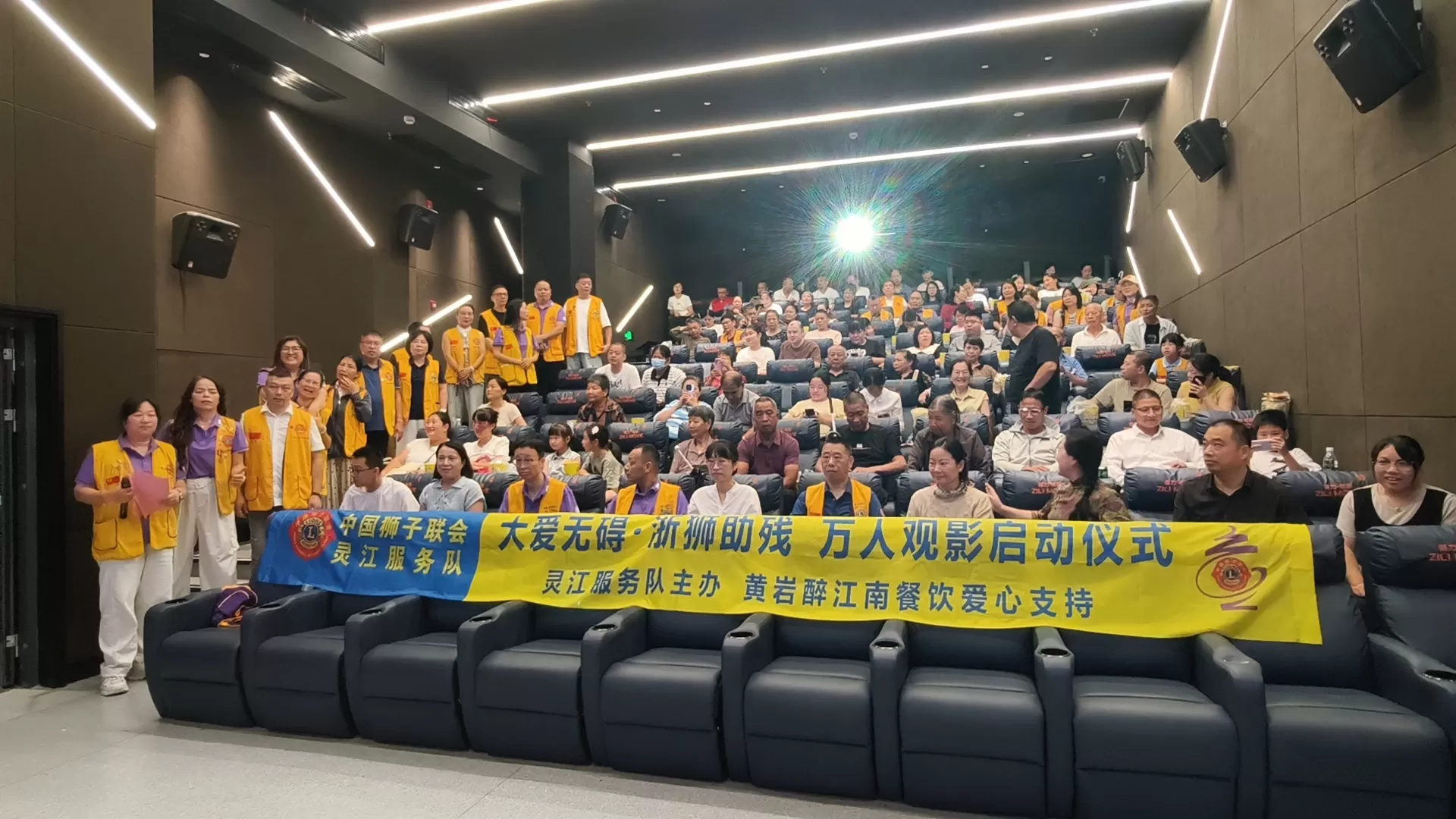 灵江服务队，浙狮助残-万人观影服务